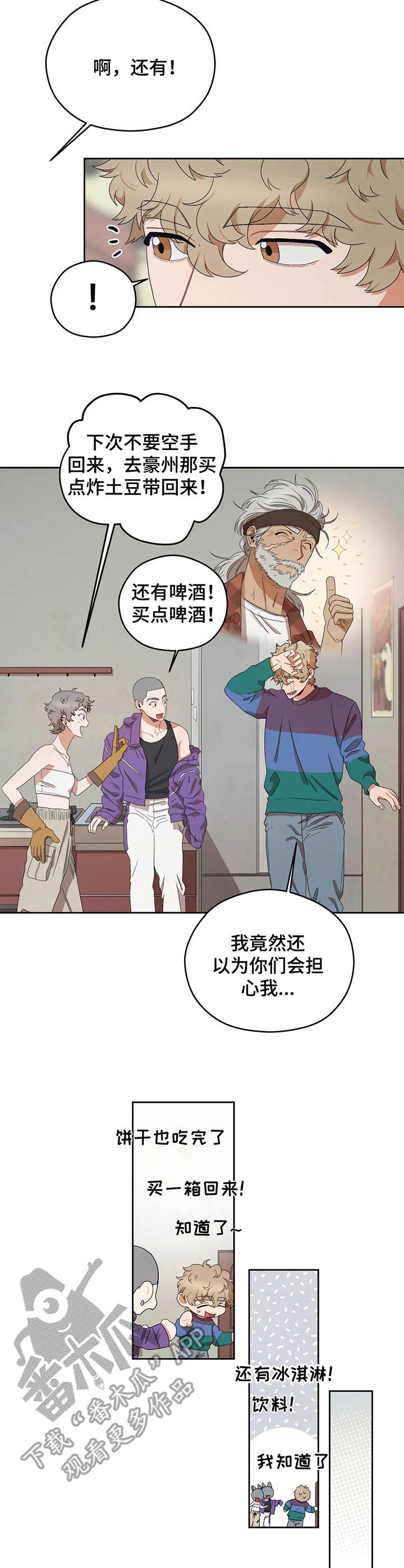 第14章：心虚1