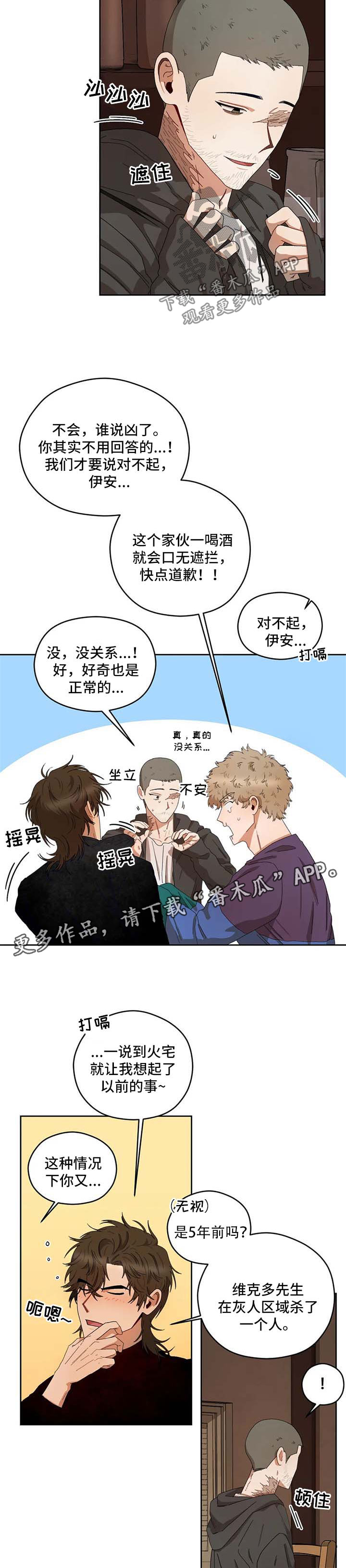 第23章：被看穿2