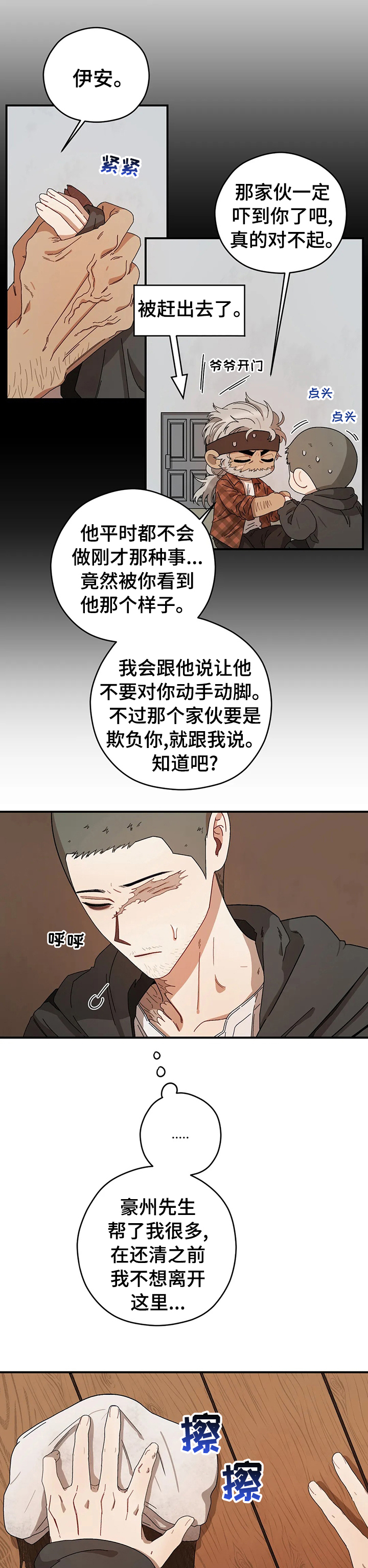第41章：变故1