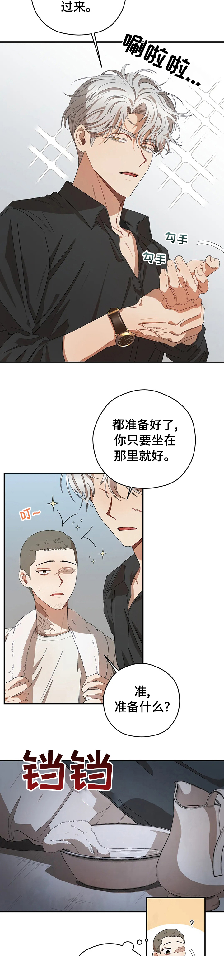 第48章：一直撩我1