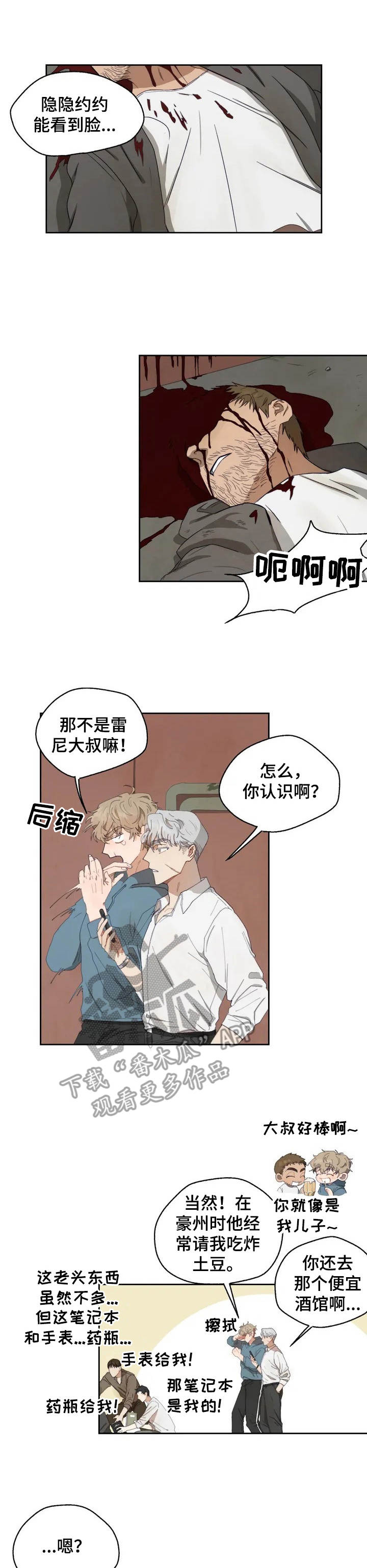 第2章：间谍0