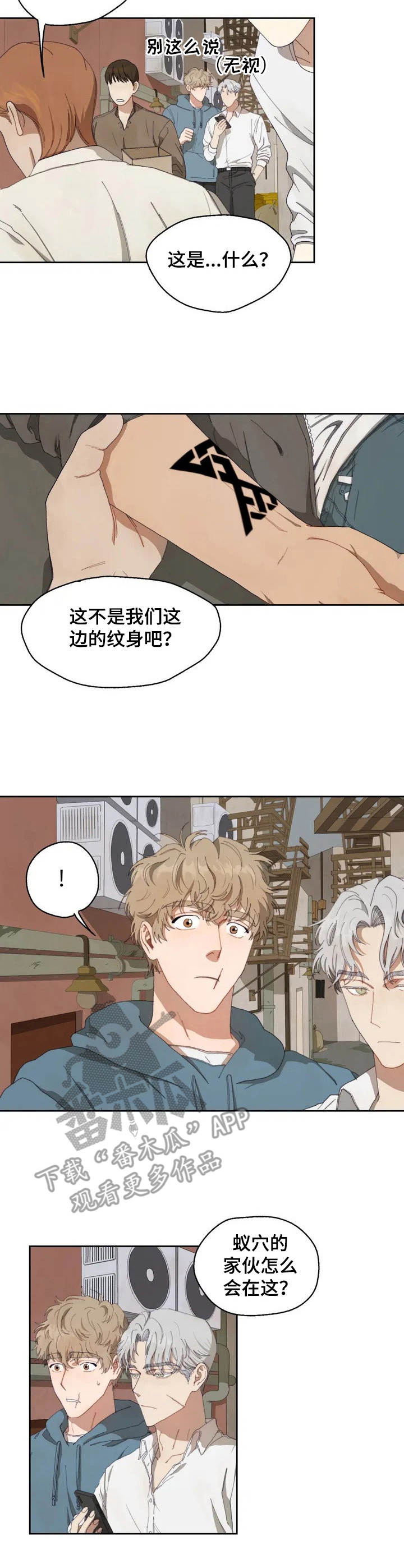 第2章：间谍1