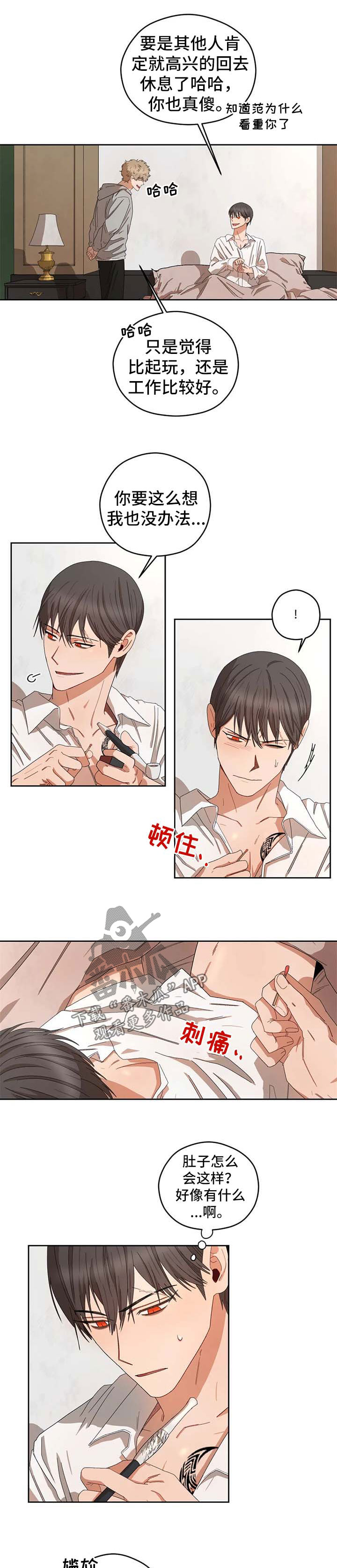 第26章：没清理干净2