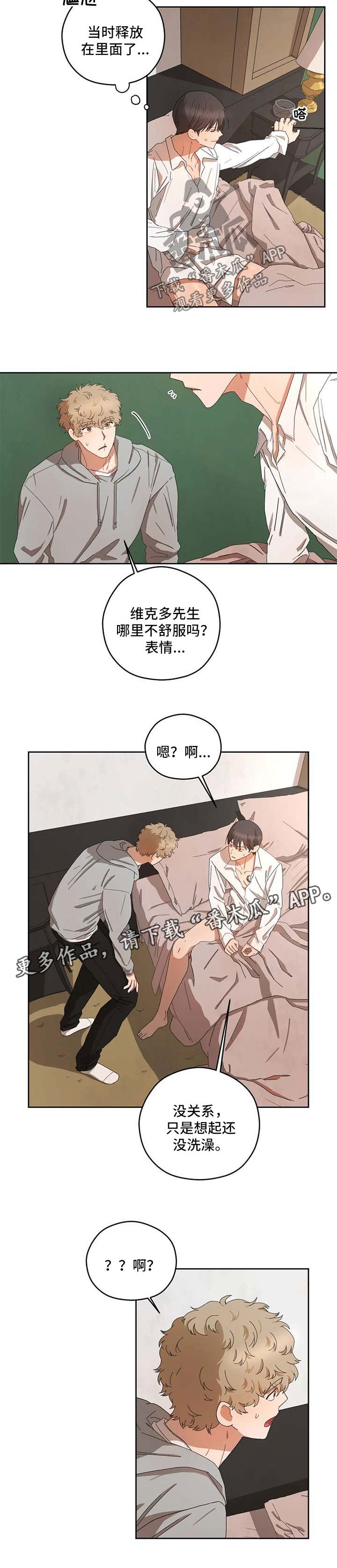 第26章：没清理干净3
