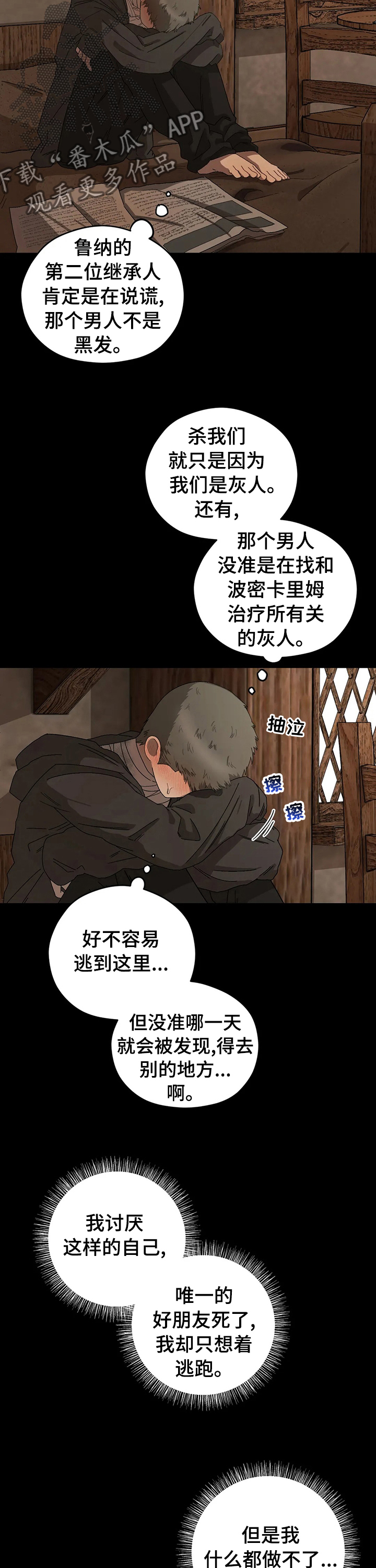 第40章：捡漏1