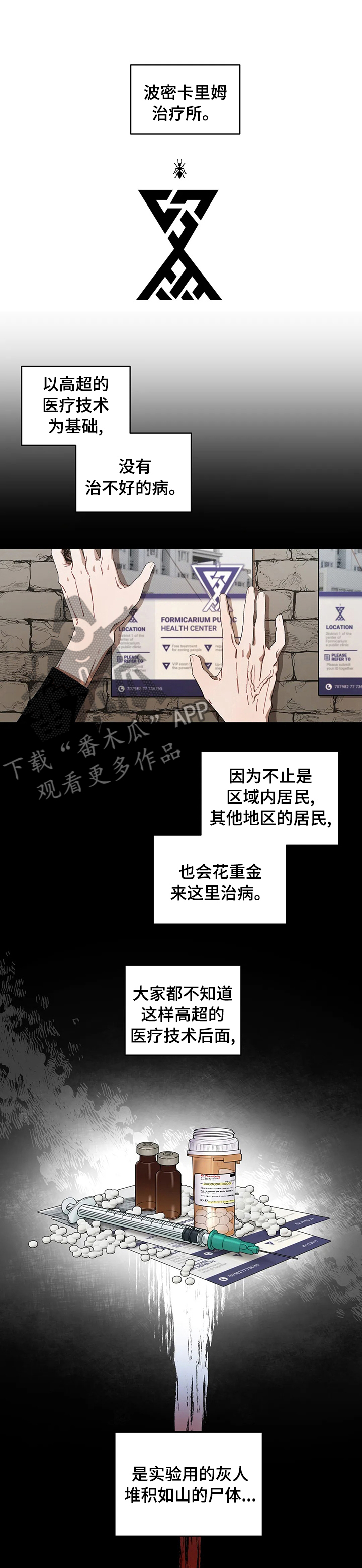 第39章：治疗虫子0