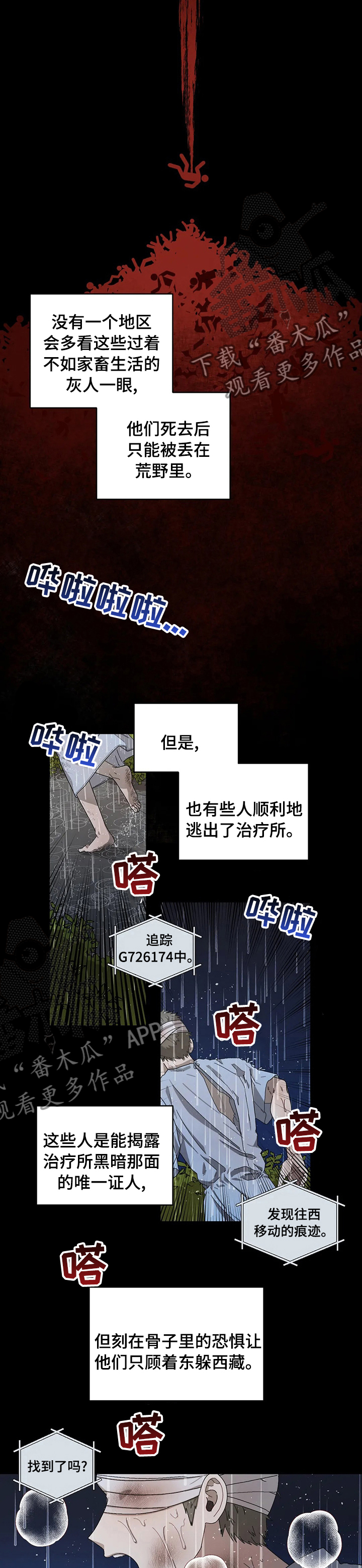 第39章：治疗虫子1