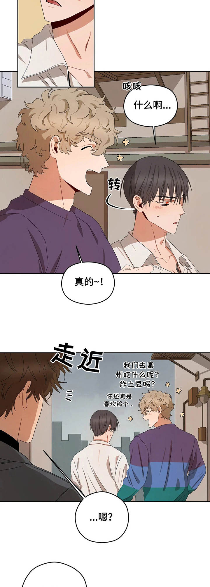 第18章：朋友2
