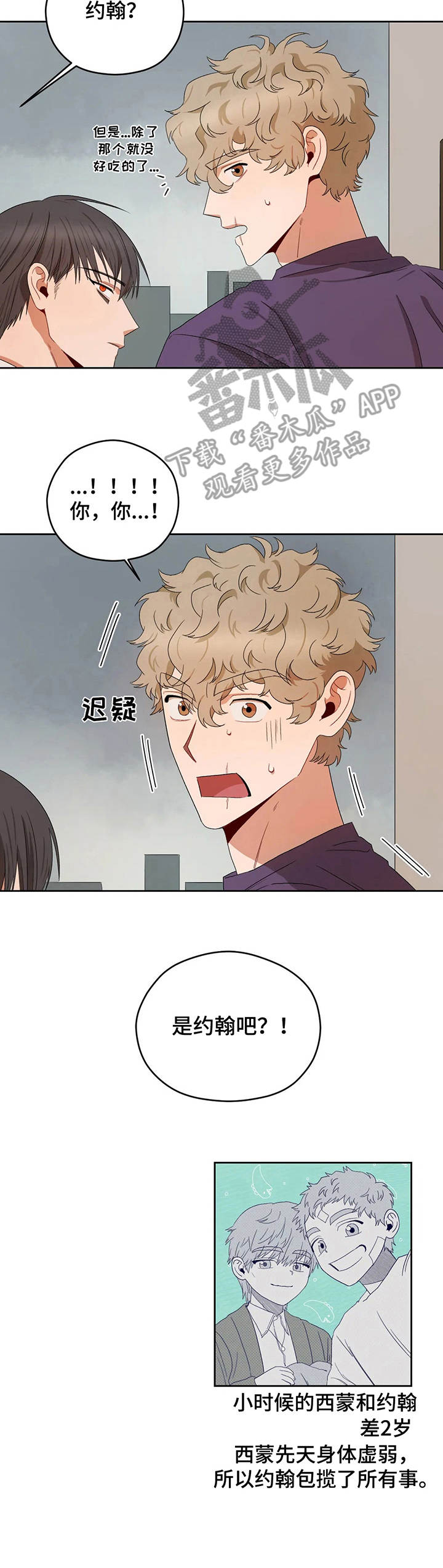 第18章：朋友3