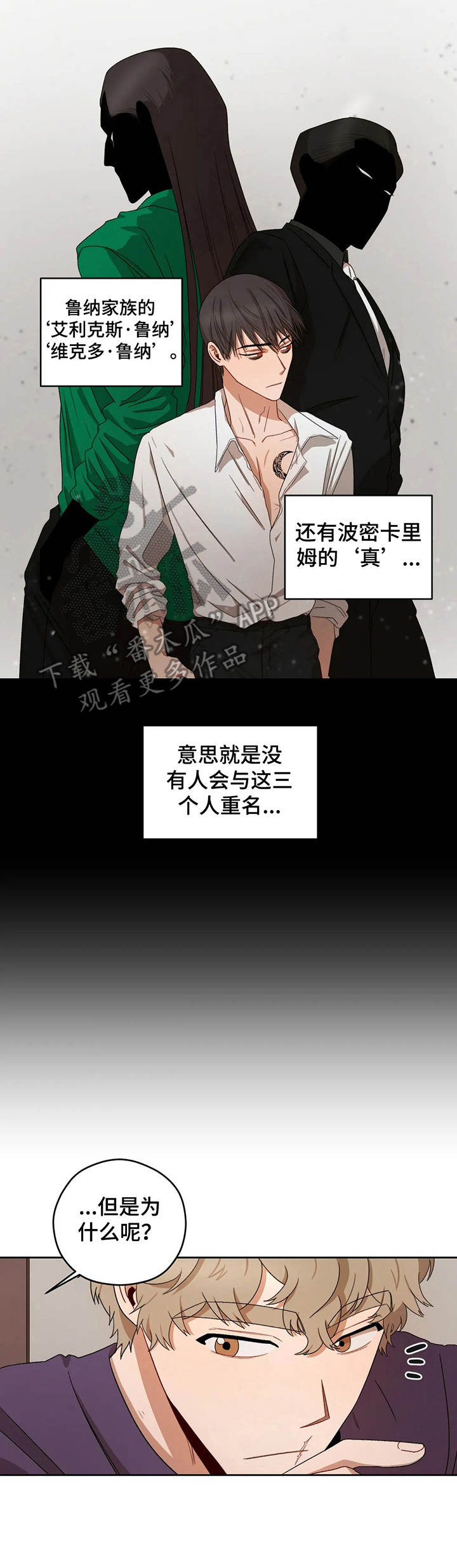 第13章：两个恶魔3