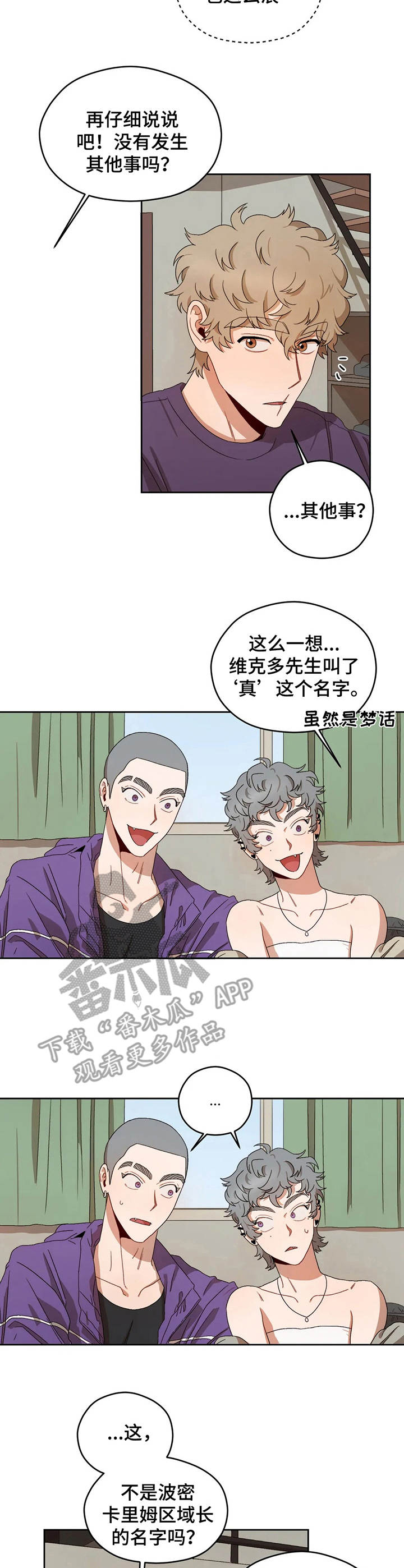 第13章：两个恶魔1