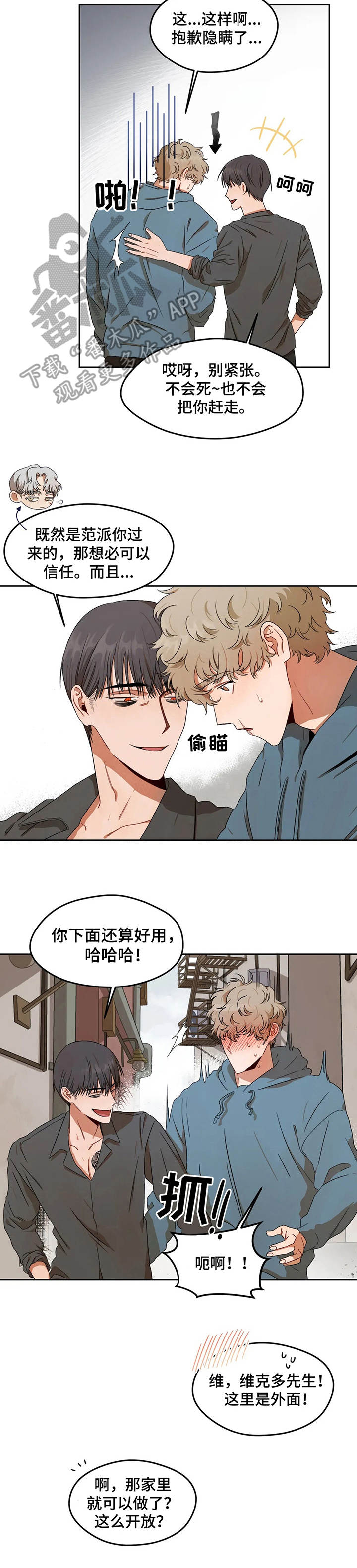 第6章：小巷子3
