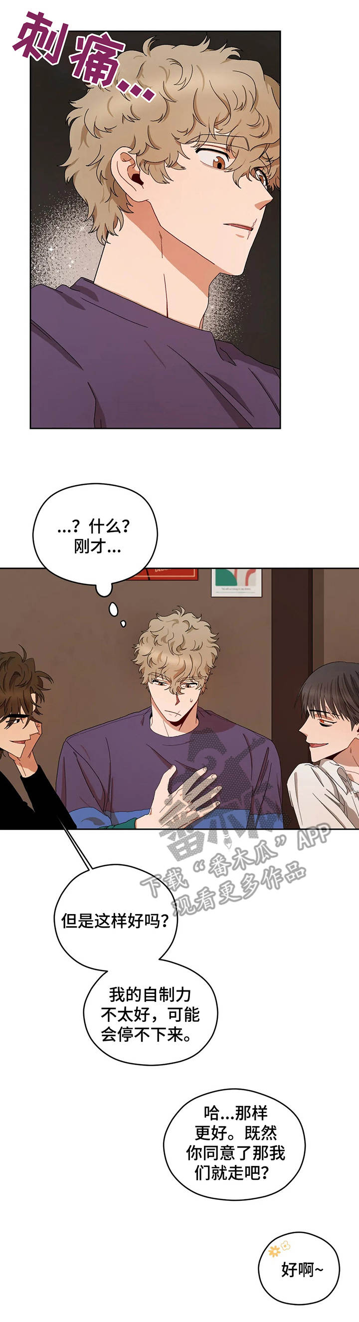 第20章： 生气3