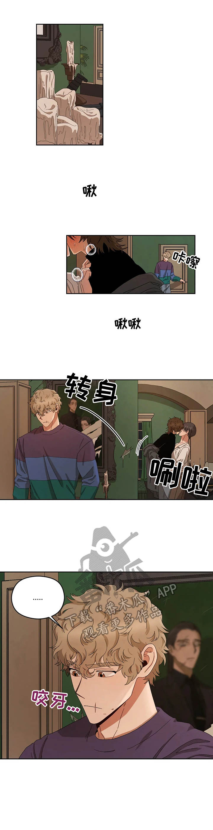 第20章： 生气4