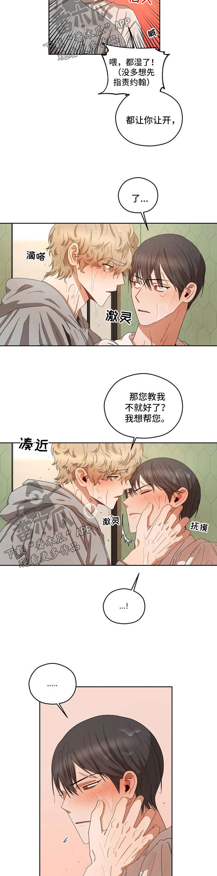 第27章：慢慢教4