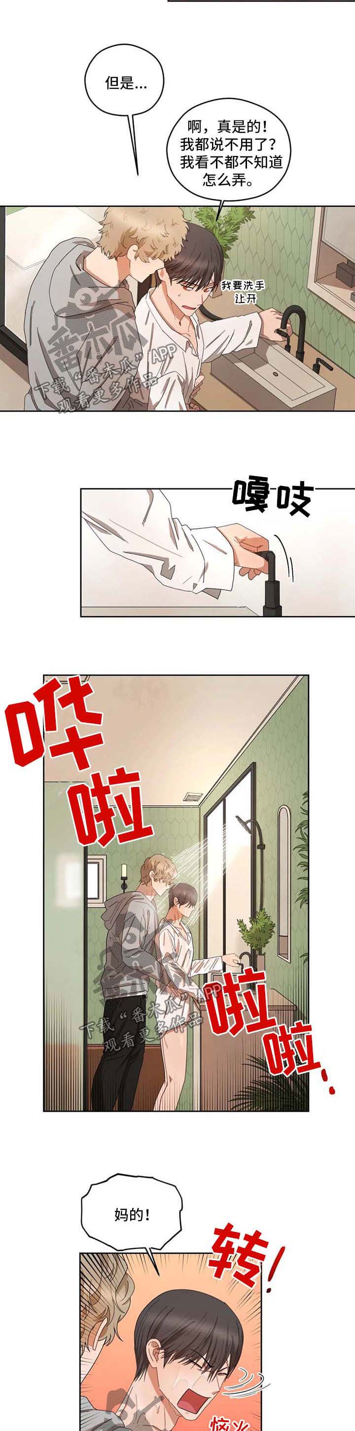 第27章：慢慢教3