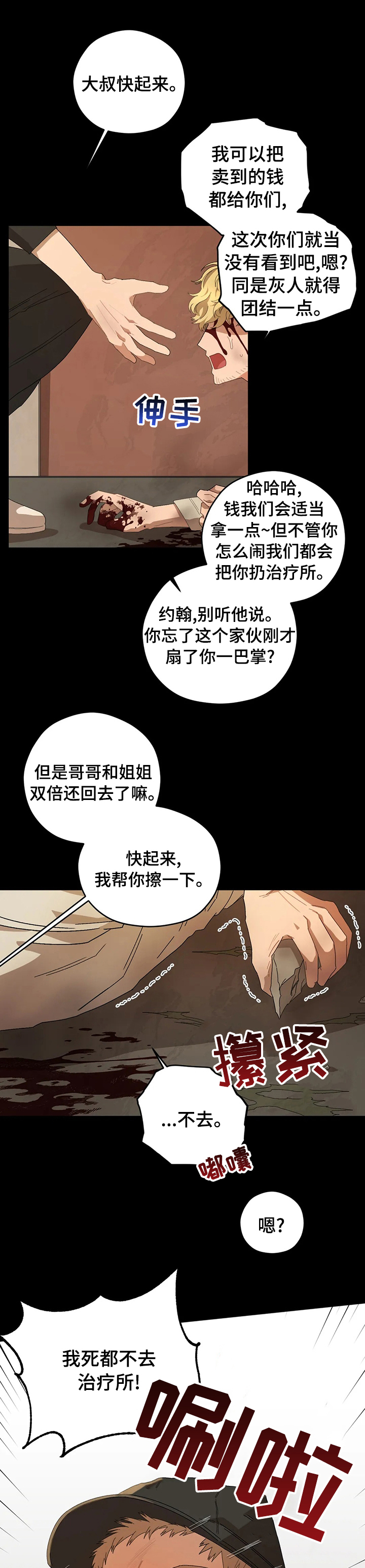 第51章：好久不见1
