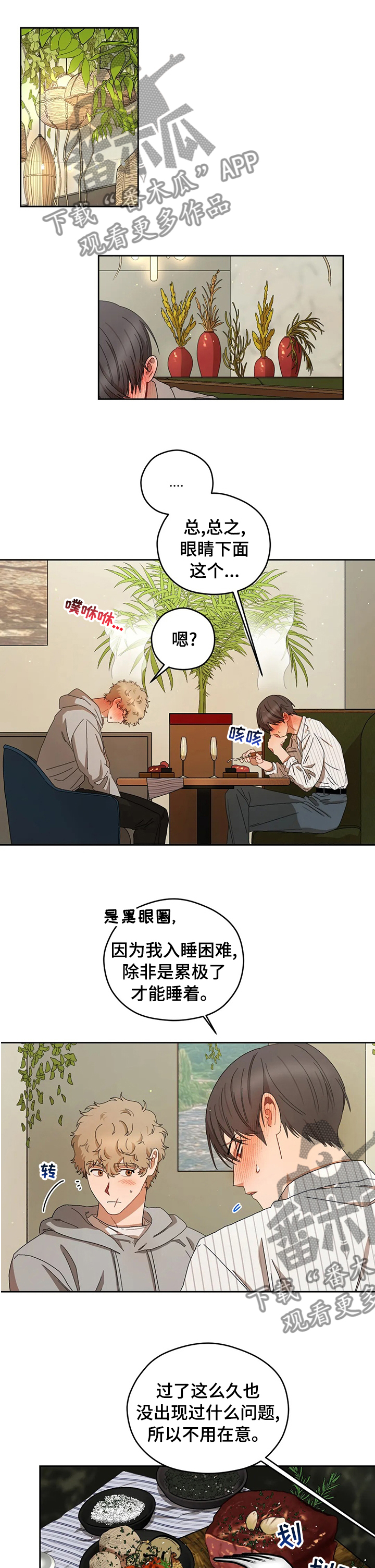 第33章：想法0
