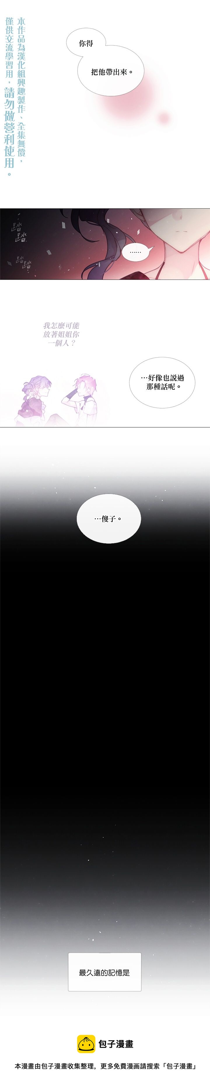 第47话4