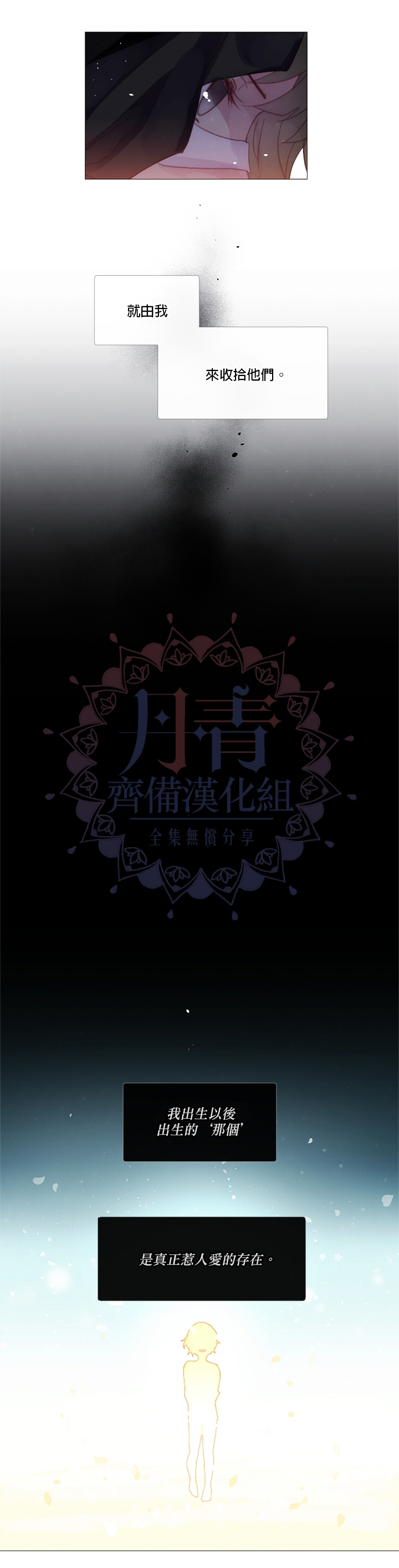 第38话4