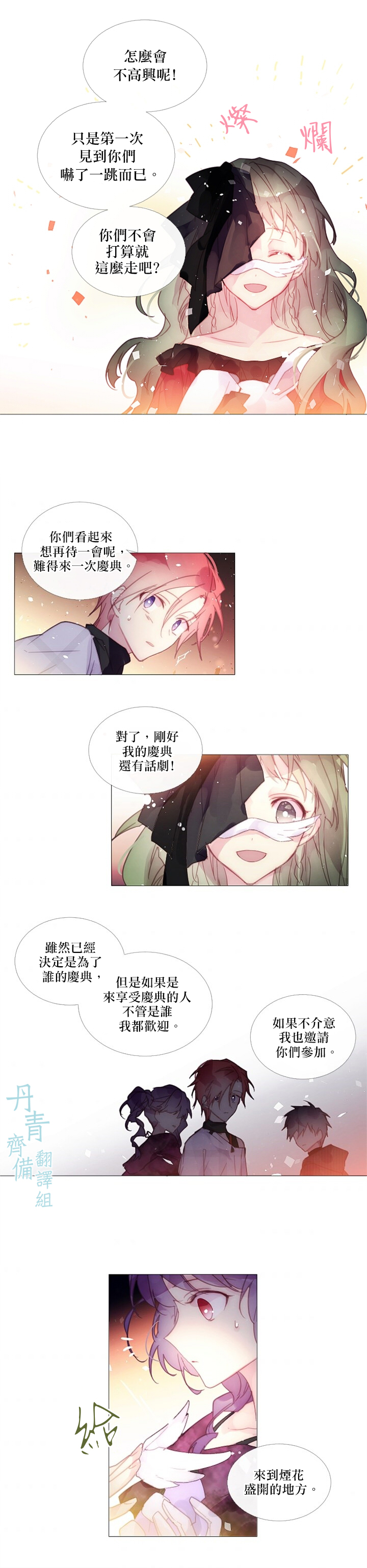 第38话2