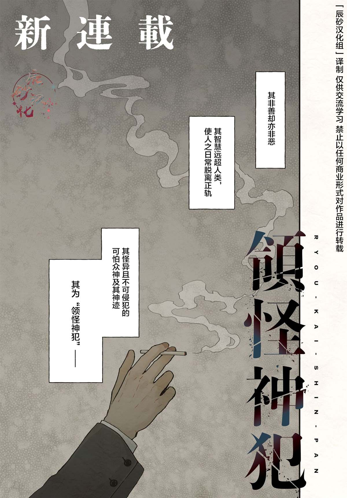 第1话 逐渐降临的众神（1）0