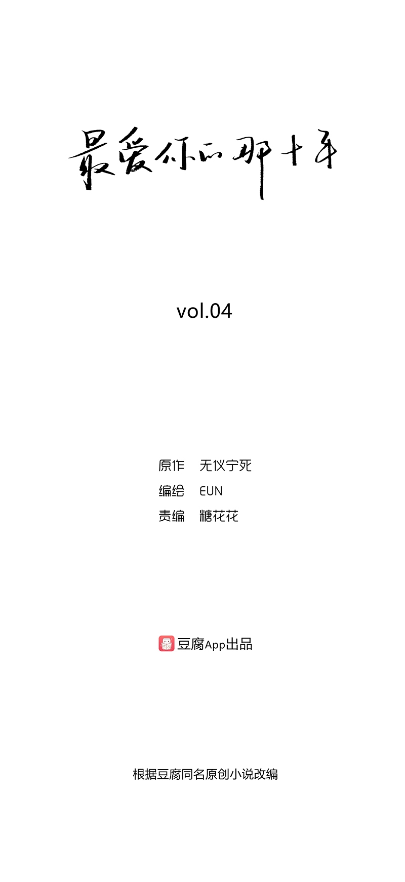 第4话0