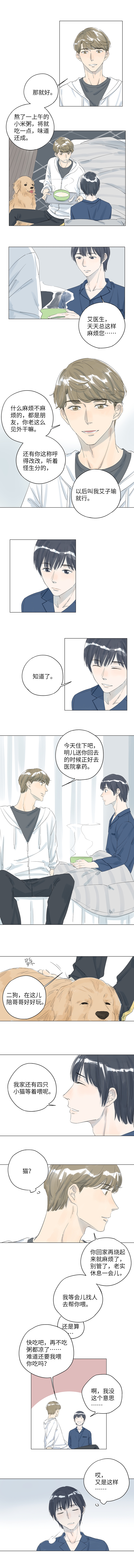 第21话1