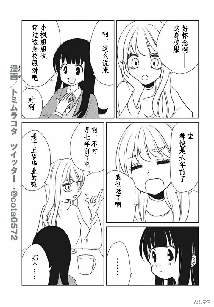 第70话4