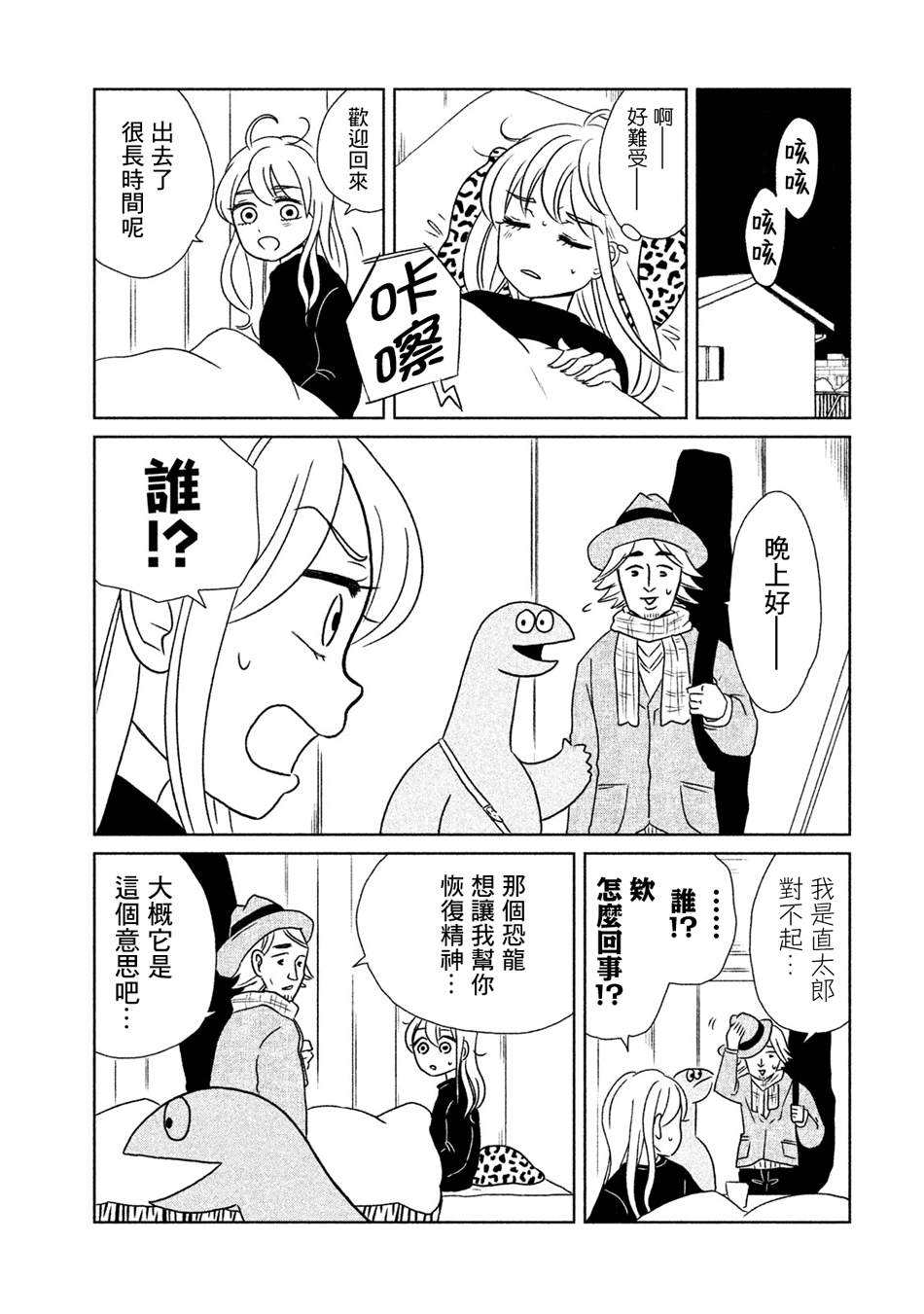 第14话好担心啊4