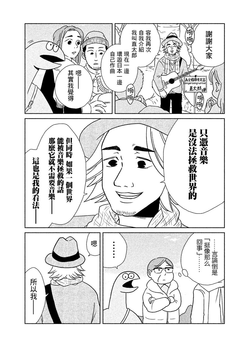 第14话好担心啊2
