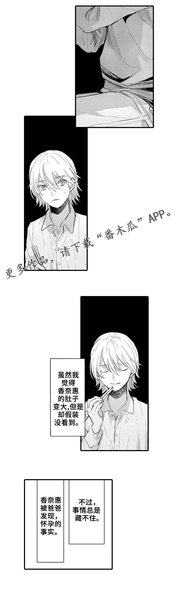 第22章：坏人4