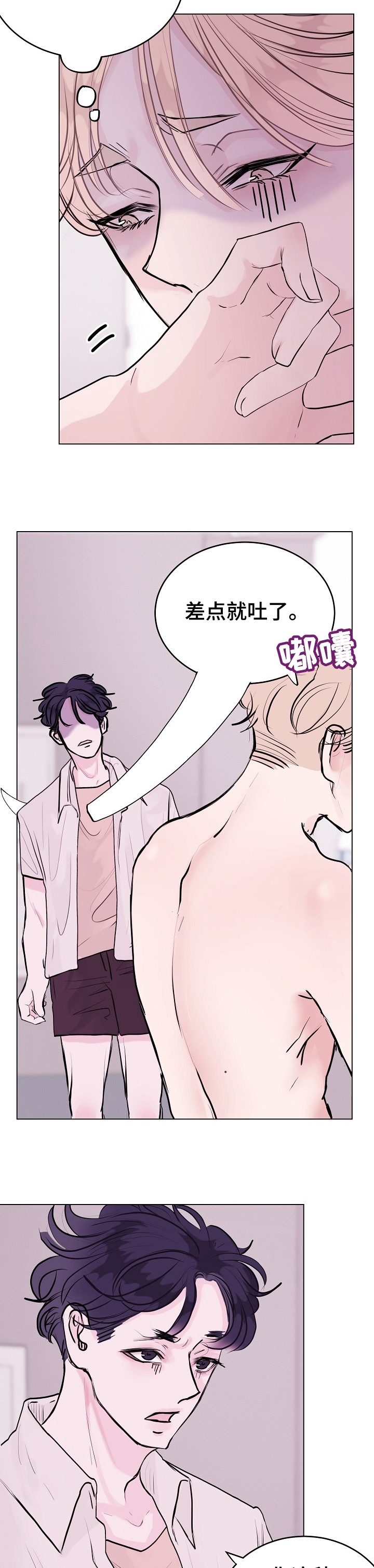 第15章：虚假传闻1
