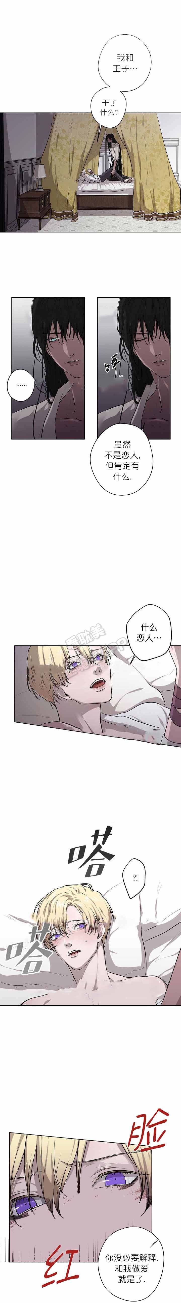第17话3