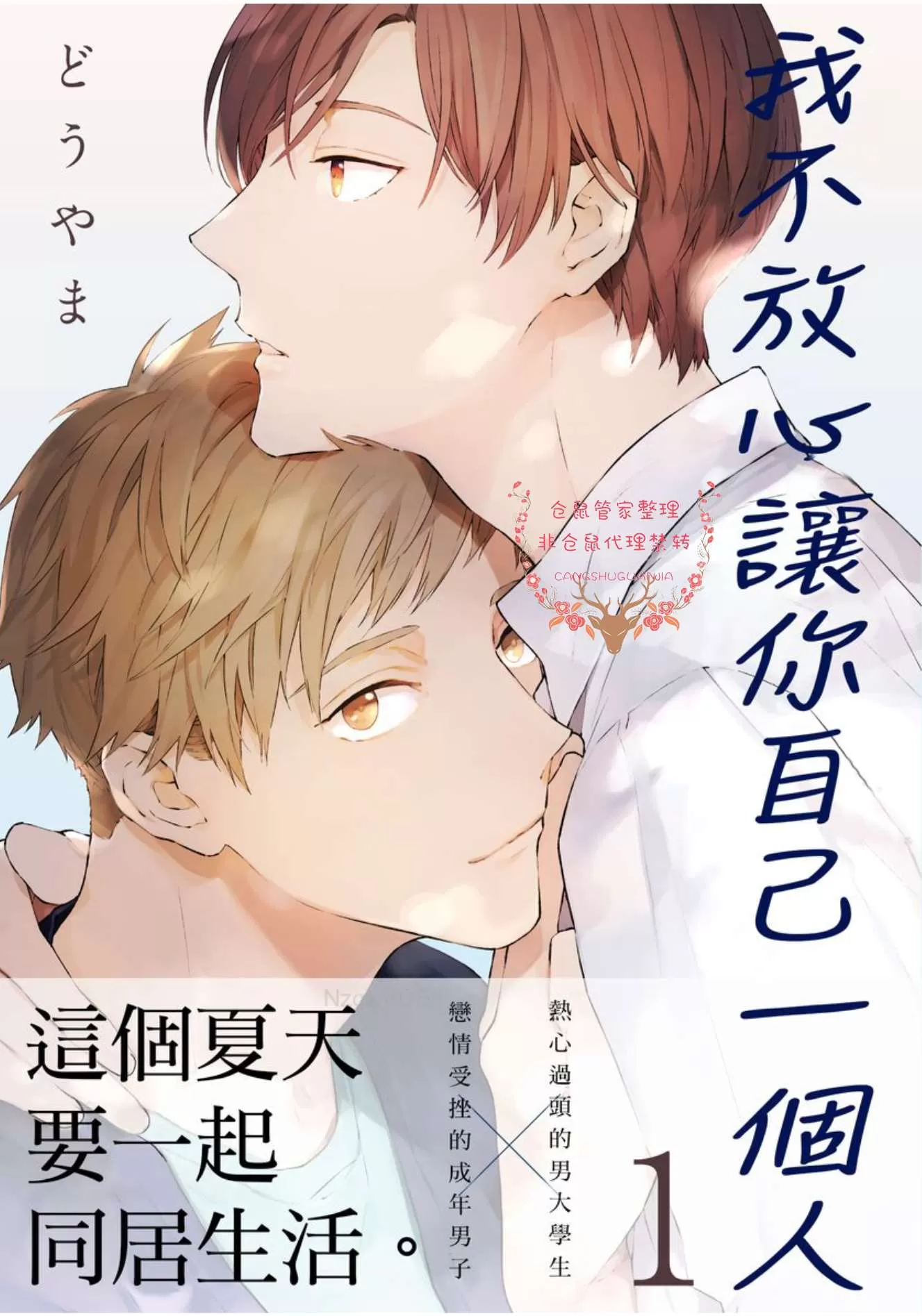 第1话0