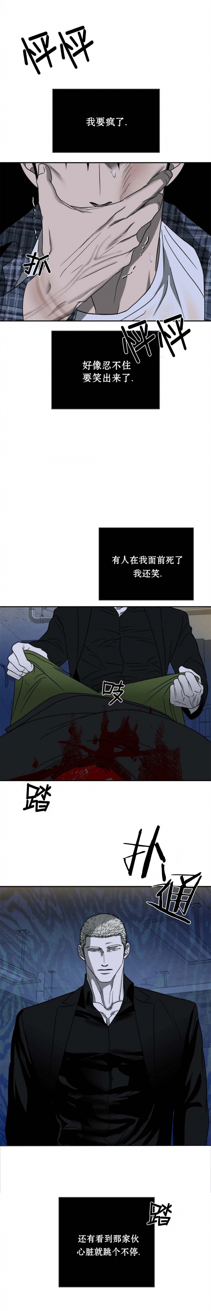 第45话4