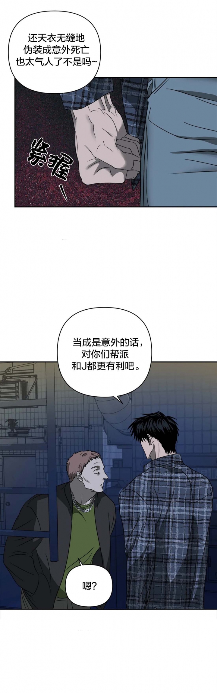 第43话3