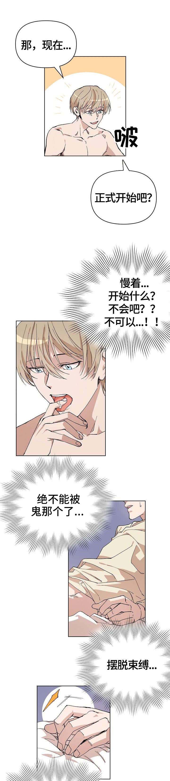 第3章：鬼0