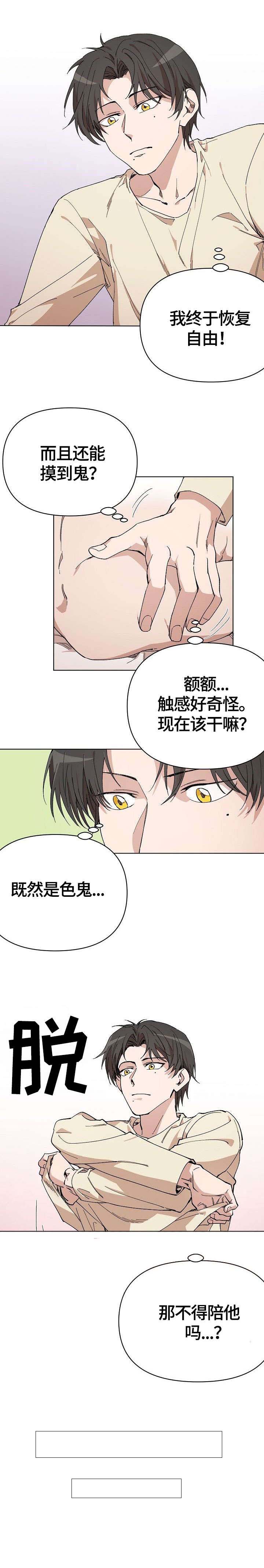 第3章：鬼2