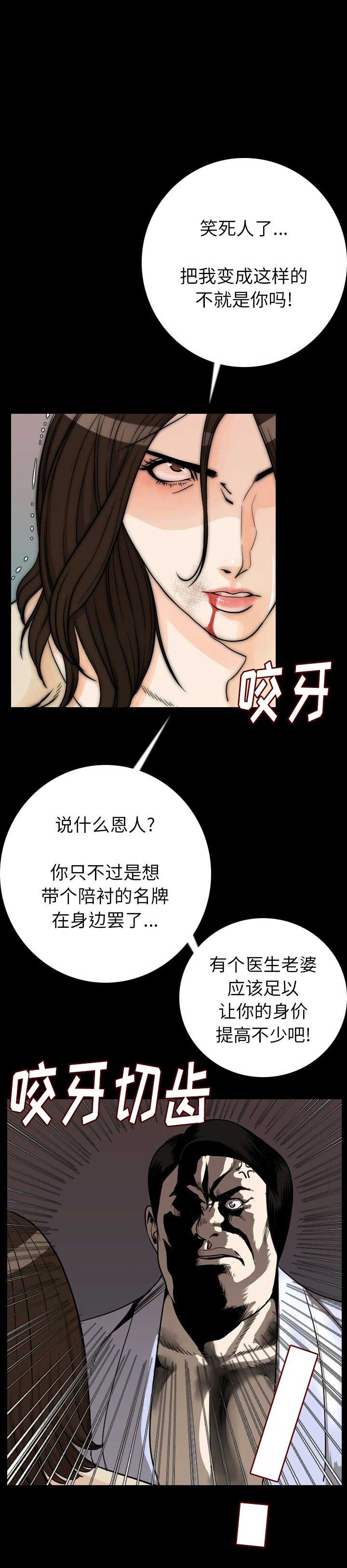 第23话4