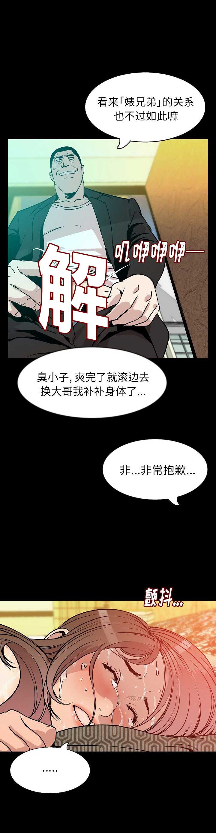 第57话4