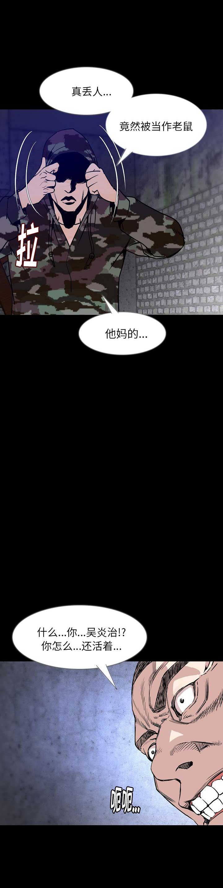 第72话4