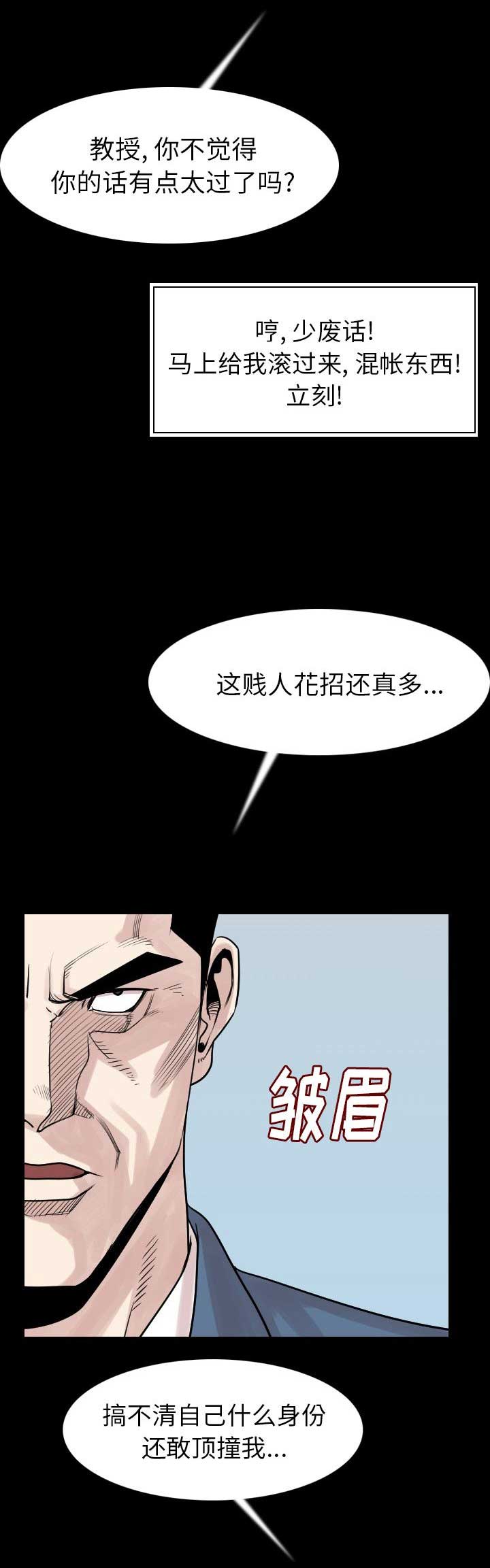 第38话3