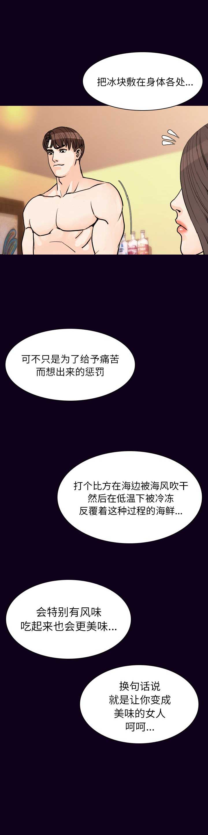 第34话4
