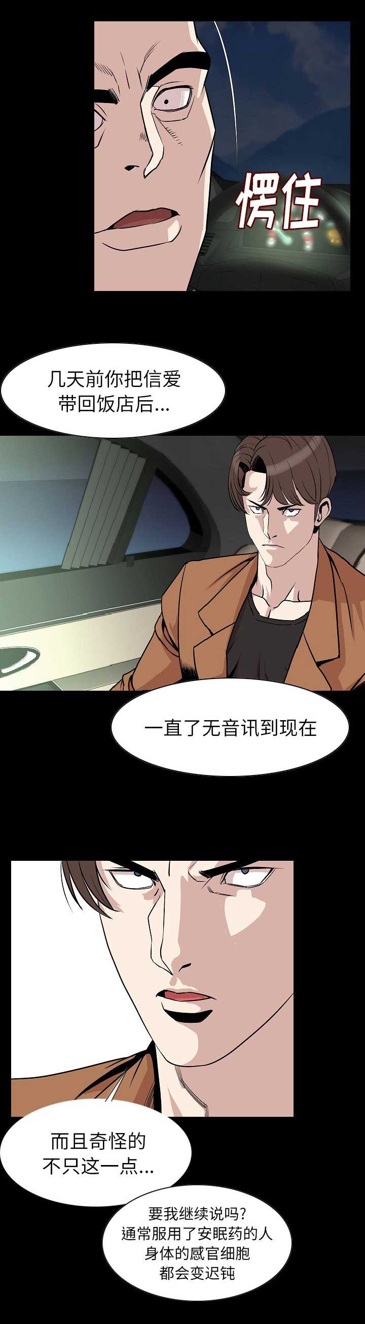 第44话4