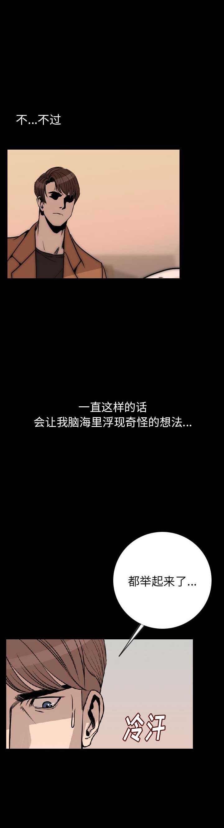 第29话3