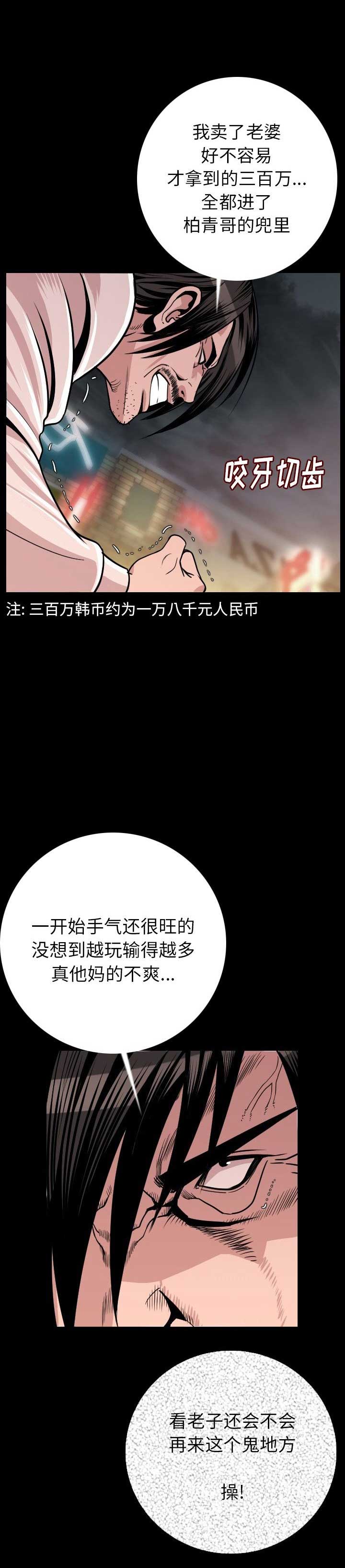 第19话2