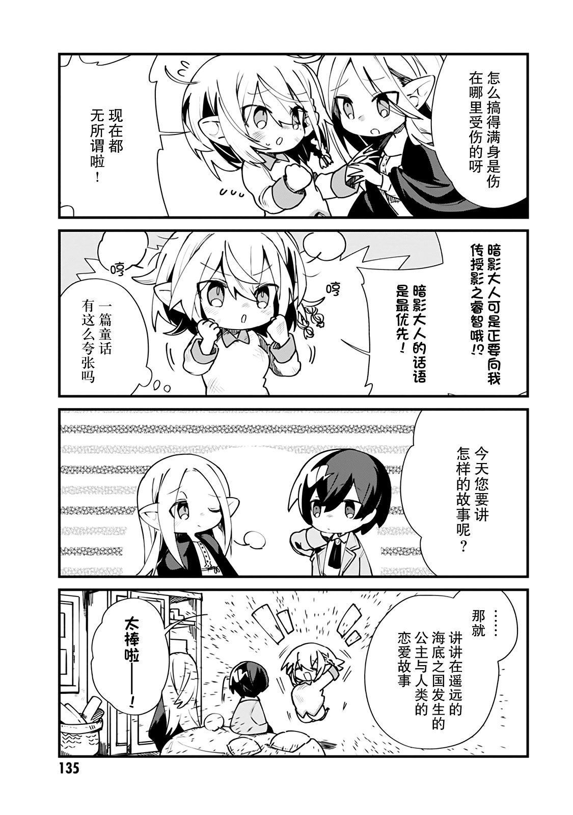 第17话2