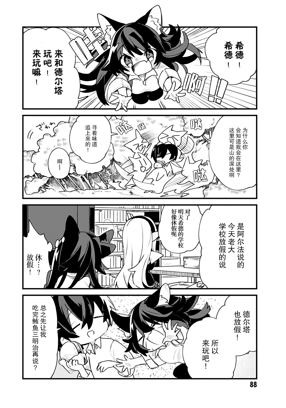 第14话1