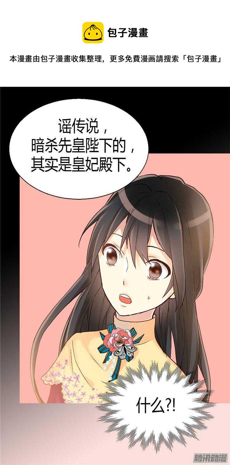 第61话 收买人心4